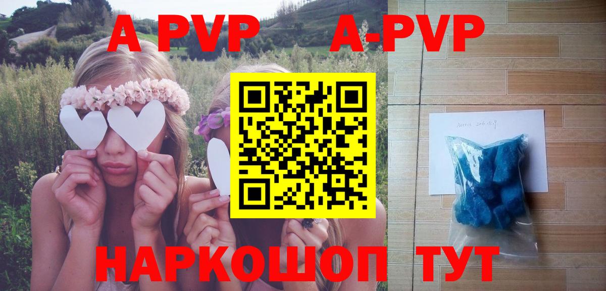 Alpha-PVP СК  Alpha-PVP  Вход с VPN  Новоуральск  A PVP Соль 