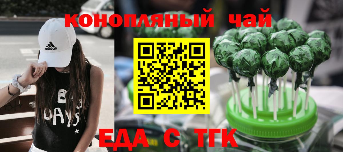 Canna-Cookies конопля  Вход с VPN  Новоуральск 