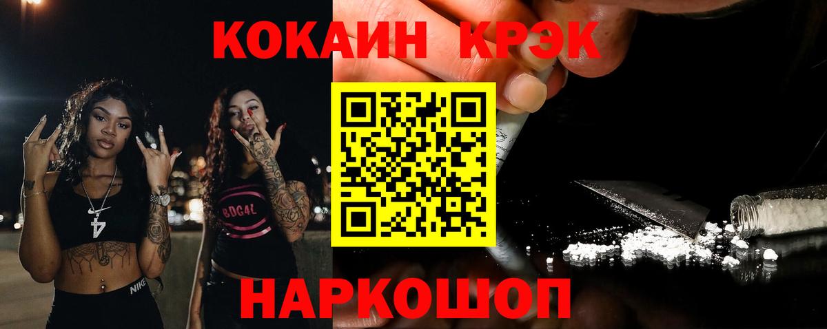 COCAIN Эквадор  КОКАИН Columbia  COCAIN  наркошоп  Вход с VPN  Новоуральск 