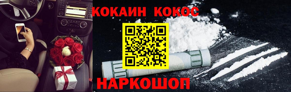 COCAIN VHQ Новоуральск