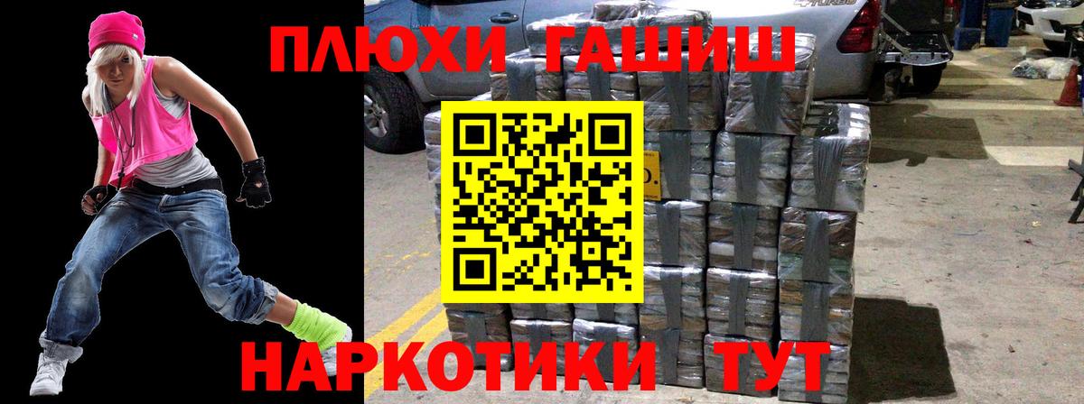 ГАШ гарик  Вход с VPN  Гашиш  Новоуральск 