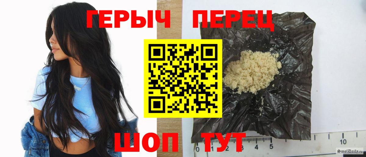 ГЕРОИН белый  Вход с VPN  Героин  Новоуральск 