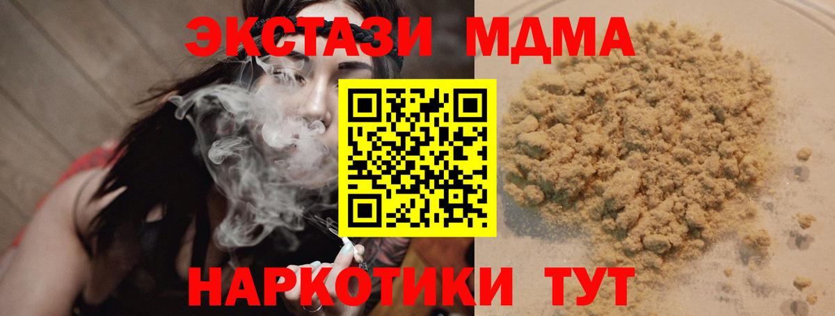 Новоуральск  MDMA молли  MDMA молли  MDMA  Вход с VPN 
