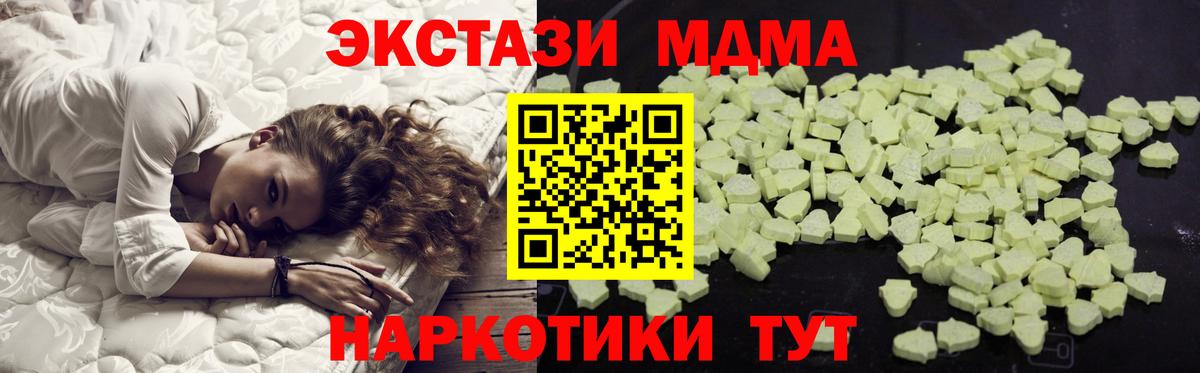MDMA Molly Новоуральск