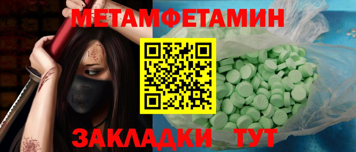 Первитин Methamphetamine Новоуральск