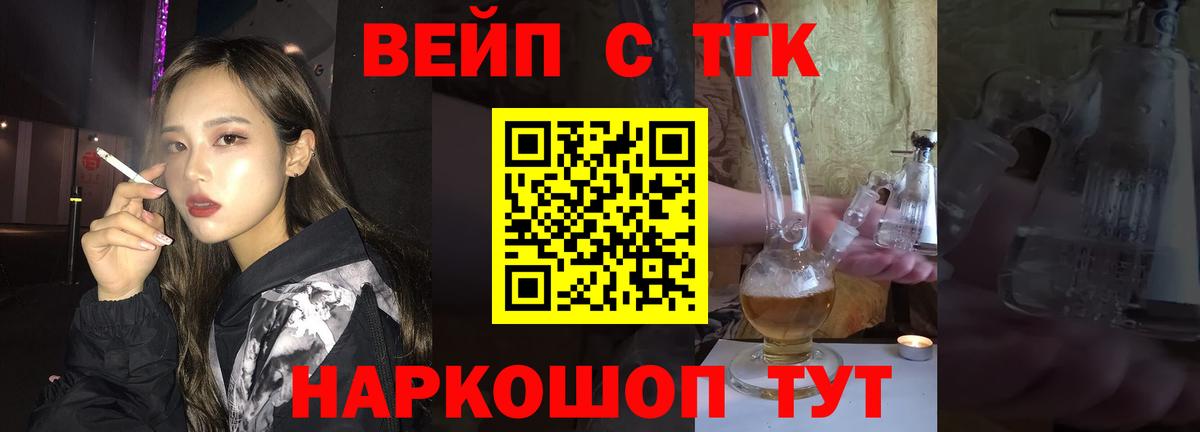 Дистиллят ТГК THC oil Новоуральск