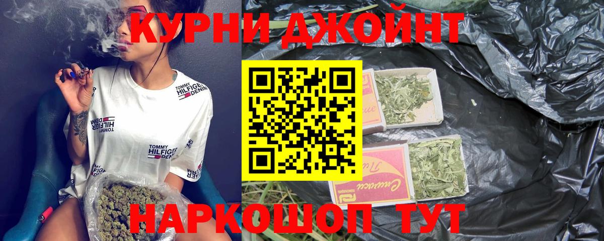 МАРИХУАНА White Widow  Канабис Ganja  Новоуральск  Канабис сатива  Вход с VPN 